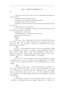 40天攻克大学英语四级(词汇・语法・完形填空分册)