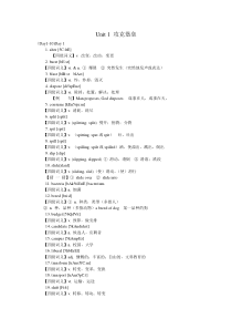 40天攻克大学英语四级・核心词汇分册1