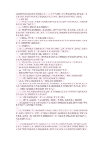 人音版小学音乐三下7每当我走过老师窗前word教案人音版音乐教学资源