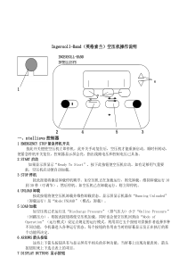 英格索兰空压机说明书