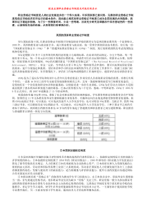 欧亚五国职业资格证书制度及对我们的启示