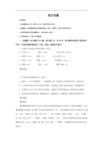 浙江省温州市2018-2019学年高二6月学业水平考试语文试题(含答案)