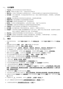 药理学复习题及答案(整理)