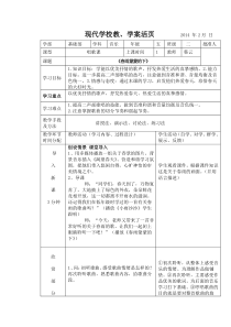 人音版小学音乐五年级下册1春雨蒙蒙地下word教案人音版音乐教学资源