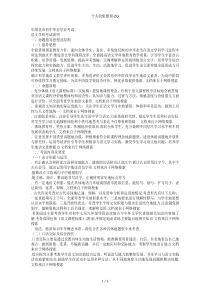 绥化市中考语文学科考试说明