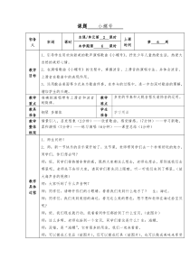 人音版小学音乐四年级上册6小螺号教案人音版音乐教学资源