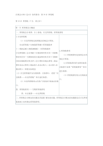 注册会计师《会计》备考指导：第19章 所得税