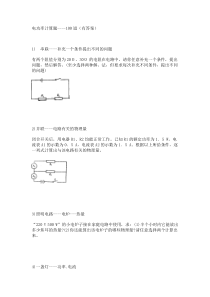 中考难题汇总电功率计算题