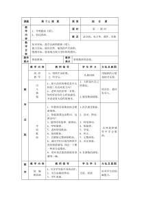 湘教小学音乐二下第4课箫word教案1音乐教学资源