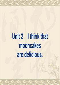 Unit-2-I-think-that-mooncakes-are-delicious宾语从句