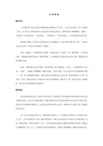 苏教版小学音乐六下1非洲鼓魂word教案音乐教学资源