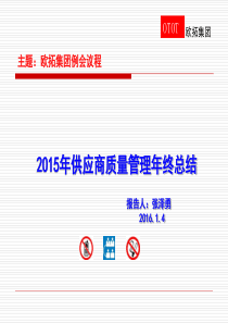 2015年终总结