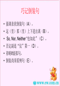 09届高考英语巧记倒装句高三英语课件