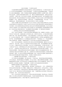 论社会发展是一个自然历史过程