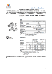 SY3120-5LZD-C6-F1