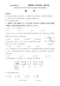 贵阳市2015年初中毕业生学业适应性考试试题卷