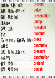 09高考英语新课程标准词汇总结3高三英语课件