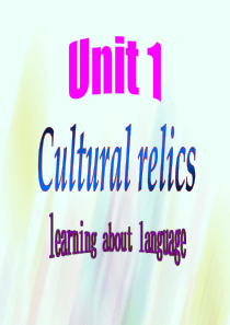 20152016学年高中英语Unit1Culturalrelicslearningabo