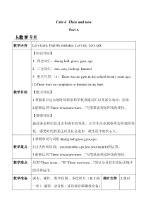 5Unit4教案全六年级下册英语教学资源