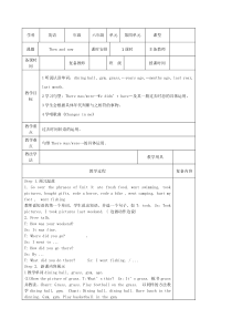 6Unit4教案全PEP人教版英语六年级下册教学资源