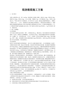 58现浇箱梁施工方案