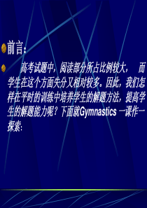 Gymnastics高三英语课件