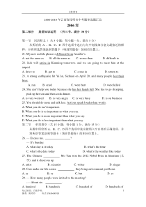 中考英语单选真题历年