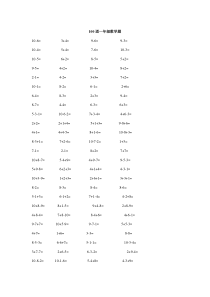 10以内加减法练习题100道