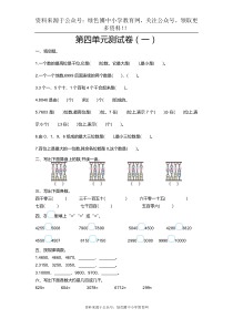 苏教版二年级数学下册-第四单元测试卷