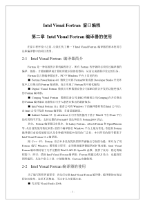 Intel_Visual_Fortran窗口编程