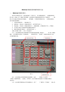 频谱仪的简单操作使用方法