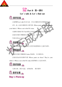 PartB第一课时1PartB第一课时小学英语人教版四年级下册教学资源1