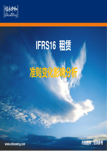 IFRS16租赁准则变化的影响分析