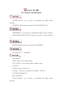 PartB第二课时1PartB第二课时小学英语人教版五年级下册教学资源2