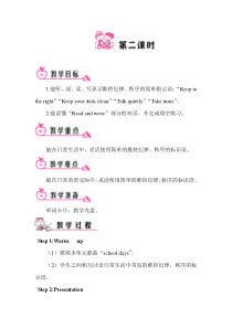 PartB第二课时2PartB第二课时小学英语人教版五年级下册教学资源3