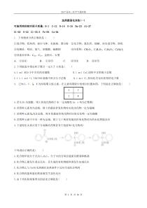 2017高考化学选择题专项训练