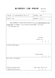 落地式钢管双排脚手架施工方案