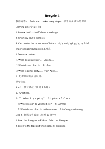 Recycle1导学案五年级下册英语教学资源
