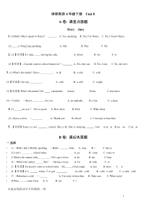 译林英语4B-单元练习