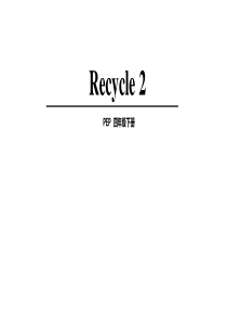 Recycle2PEP人教版英语四年级下册教学资源