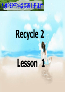 Recycle2第一课时PEP版英语五年级上册教学课件