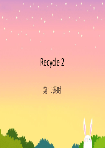 Recycle2第二课时PEP版英语六年级上册教学课件ppt