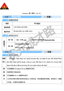 SectionA第2课时3a3c教案初中英语人教版七年级下册教学资源3