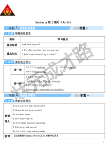 SectionA第2课时导学案导学案初中英语人教版八年级下册教学资源3