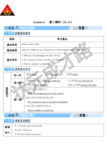 SectionA第2课时导学案导学案初中英语人教版八年级下册教学资源8