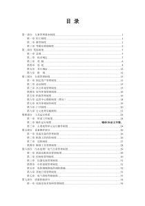 污水处理厂基本运行制度