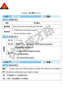 SectionB第3课时1a1e教案初中英语人教版八年级下册教学资源