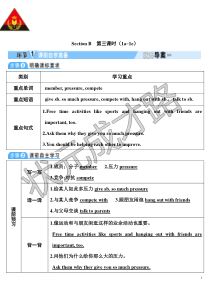 SectionB第3课时1a1e教案初中英语人教版八年级下册教学资源1