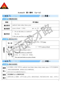 SectionB第3课时导学案导学案初中英语人教版八年级下册教学资源7