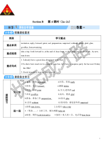 XX单位XX年度基层党组织党建工作述职评议考核表